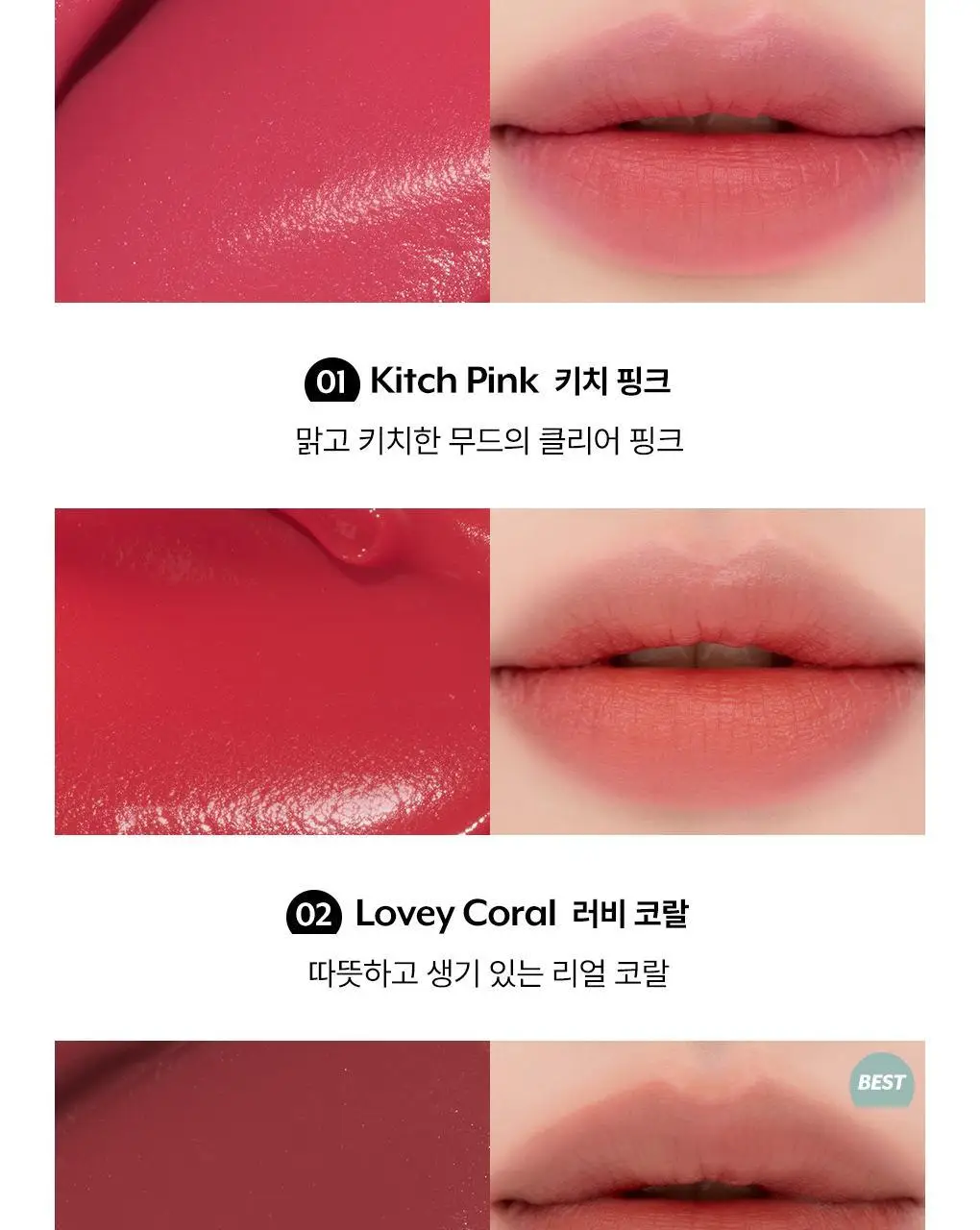 [매끈보송립] 누즈 무스 립추얼 6Colors 상세페이지 15